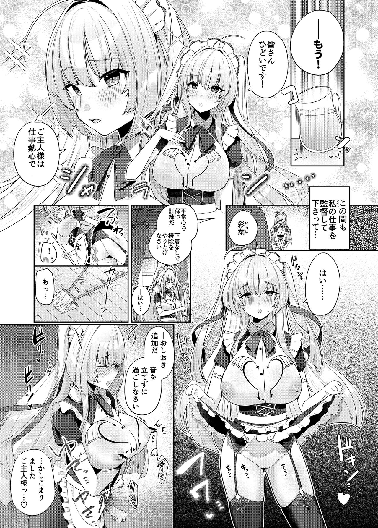 Sweet Home Maid R Comic - Page 19