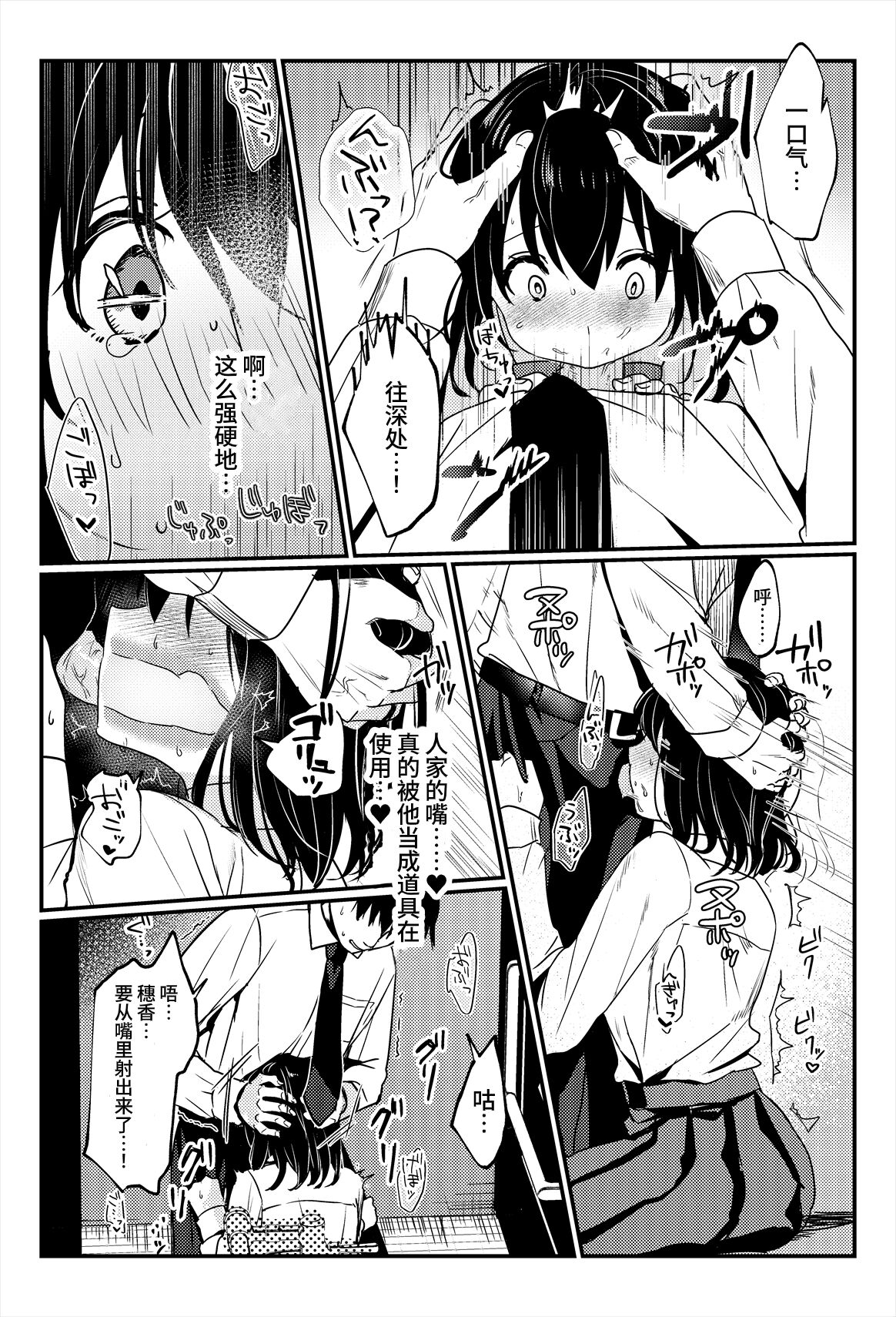 Oshikko, Kudasai! - Page 43