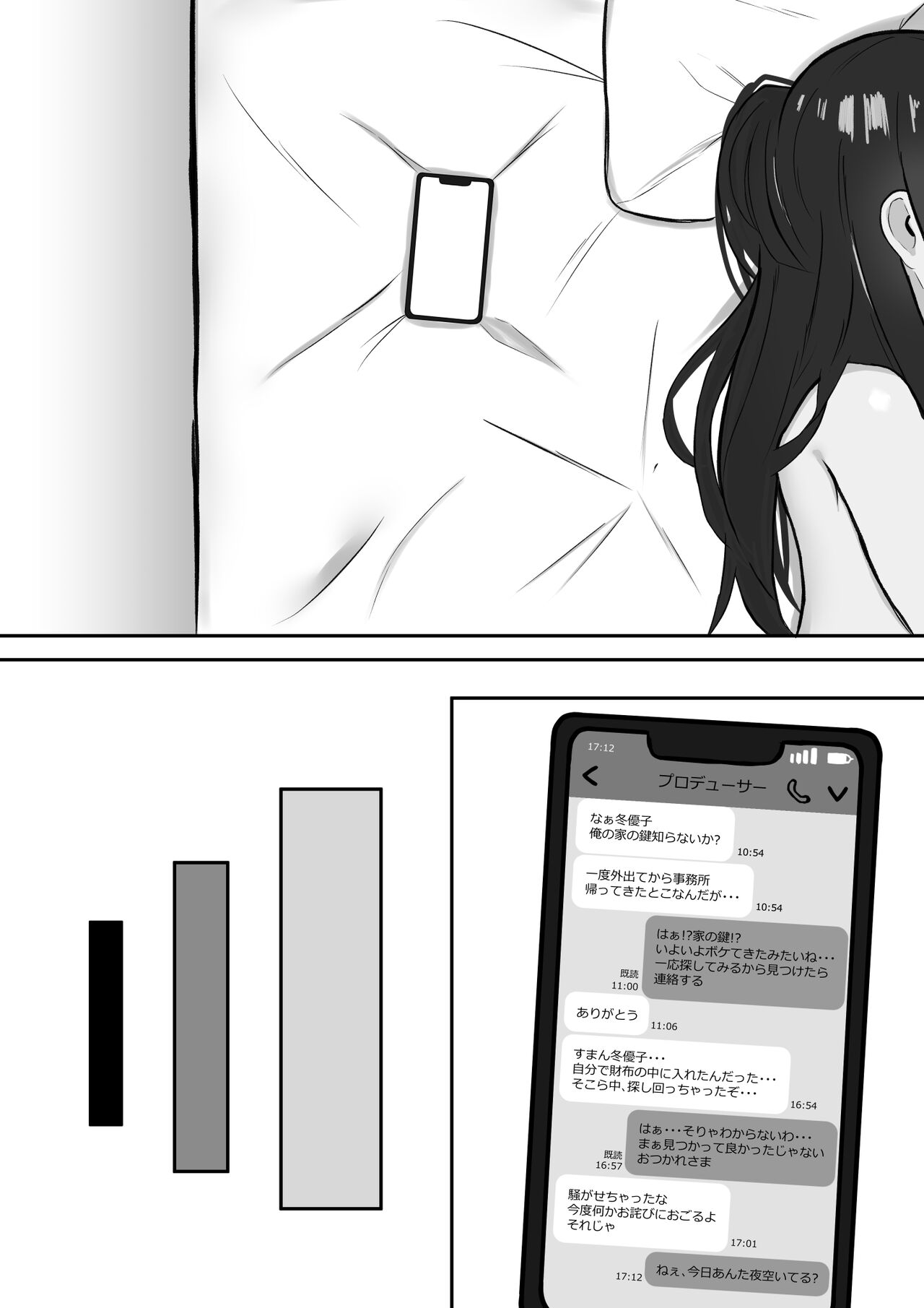 Muttsuri Fuyuko-chan to Ichaicha suru Hanashi - Page 24