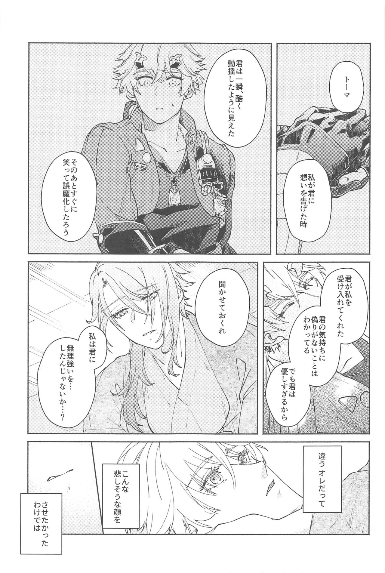 Zenbu Kimi no Mono - Page 28