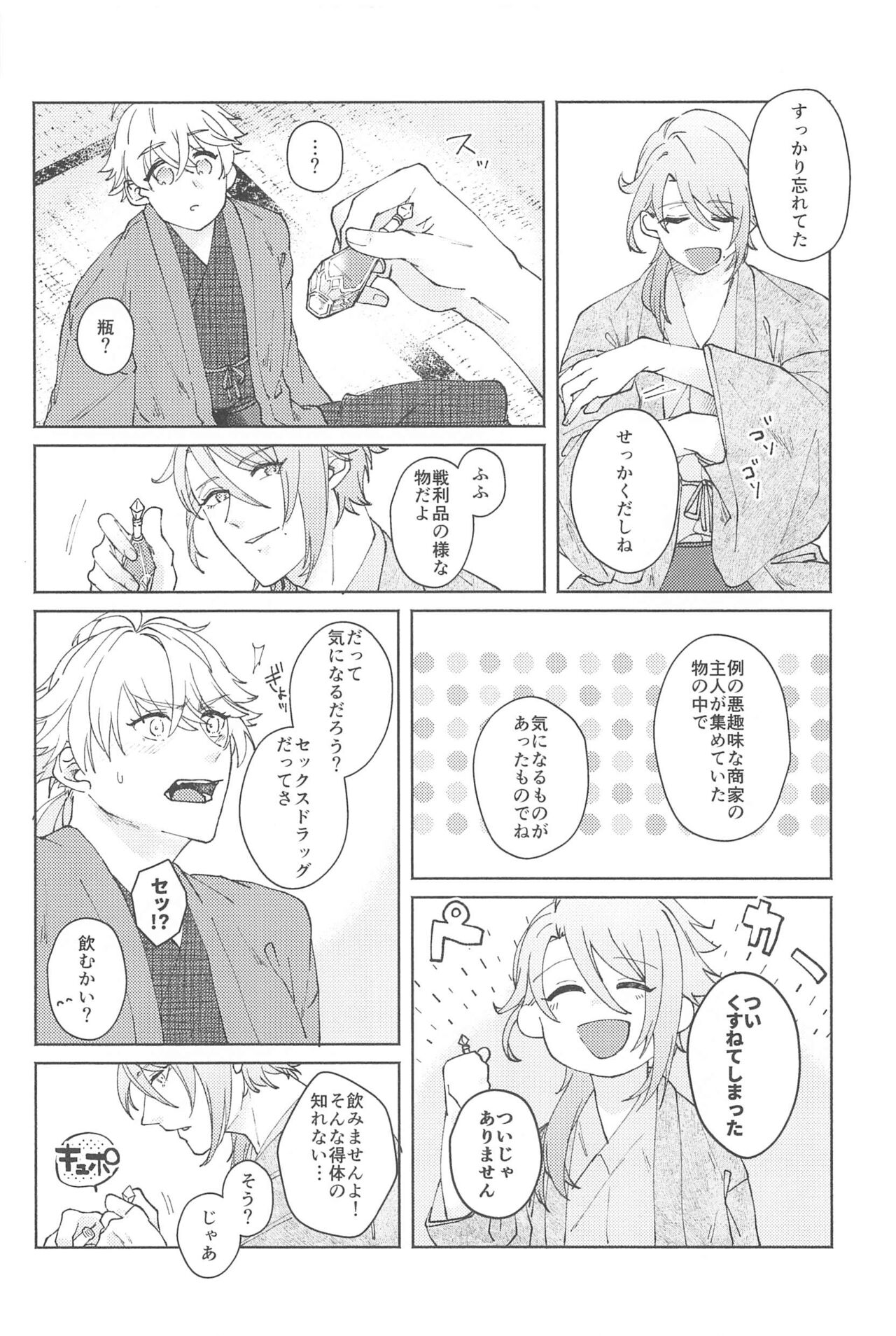 Zenbu Kimi no Mono - Page 35