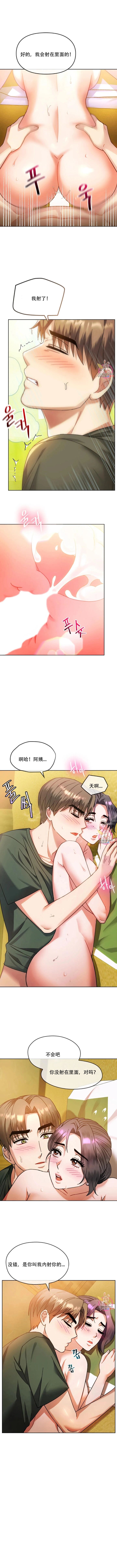 [韩漫] I Can't Stand It,Ajumma (我受不了了，阿姨) 第8-9话[GGBond个人汉化] - Page 24