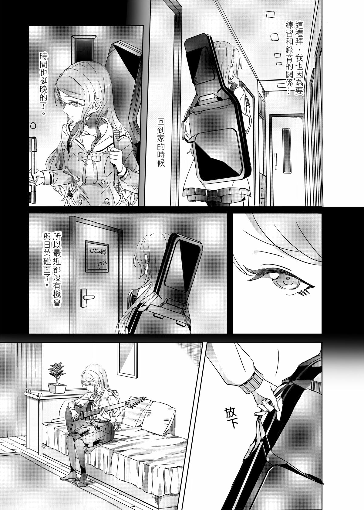 (Bang Dream! SayoHina doujin) ki君mi - B62544-冰川雙子《大切な人》-v3 - Page 8
