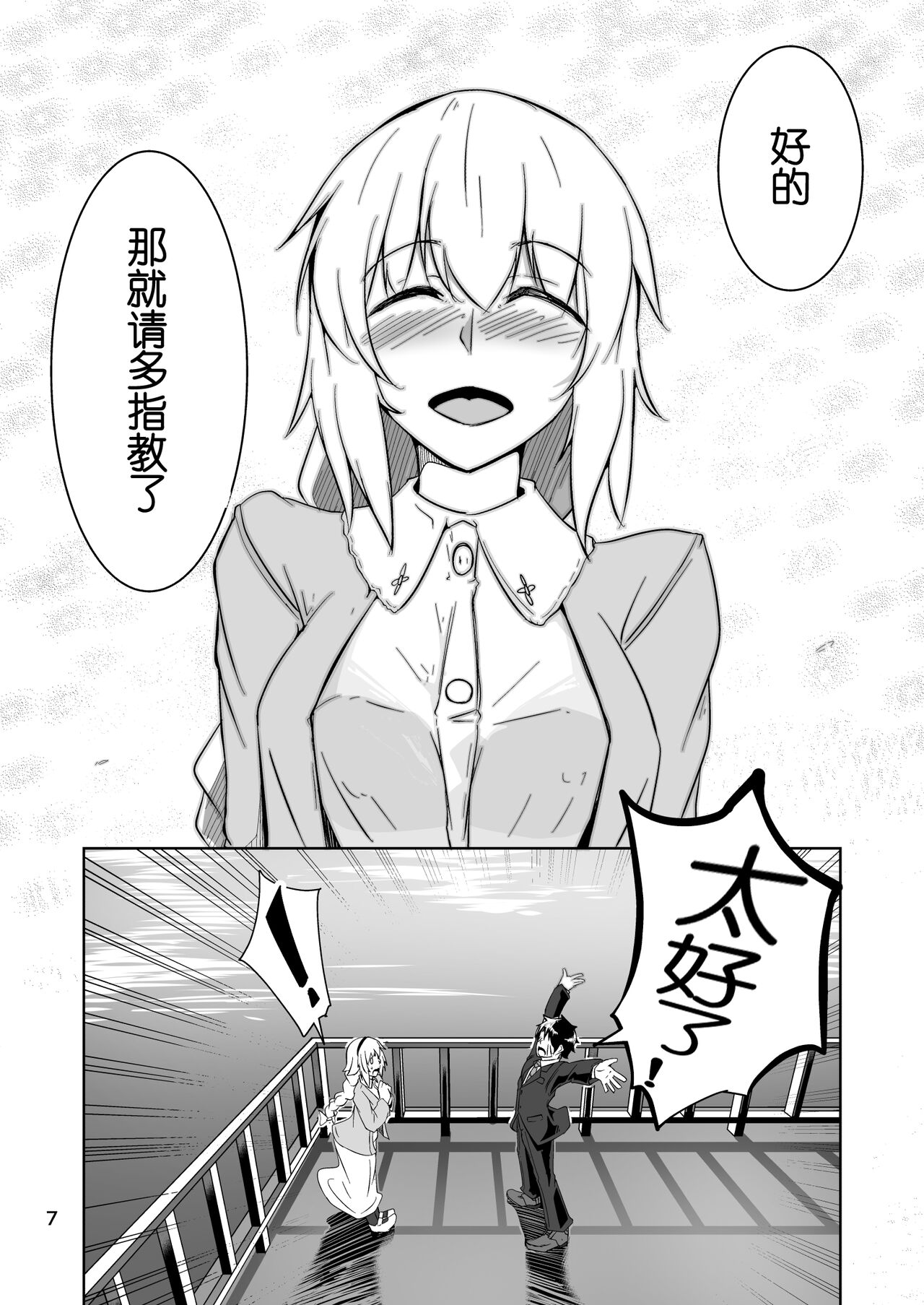 Cosplay Uriko no Otomodachi Daigowa: Otomodachi Kara... - Page 6