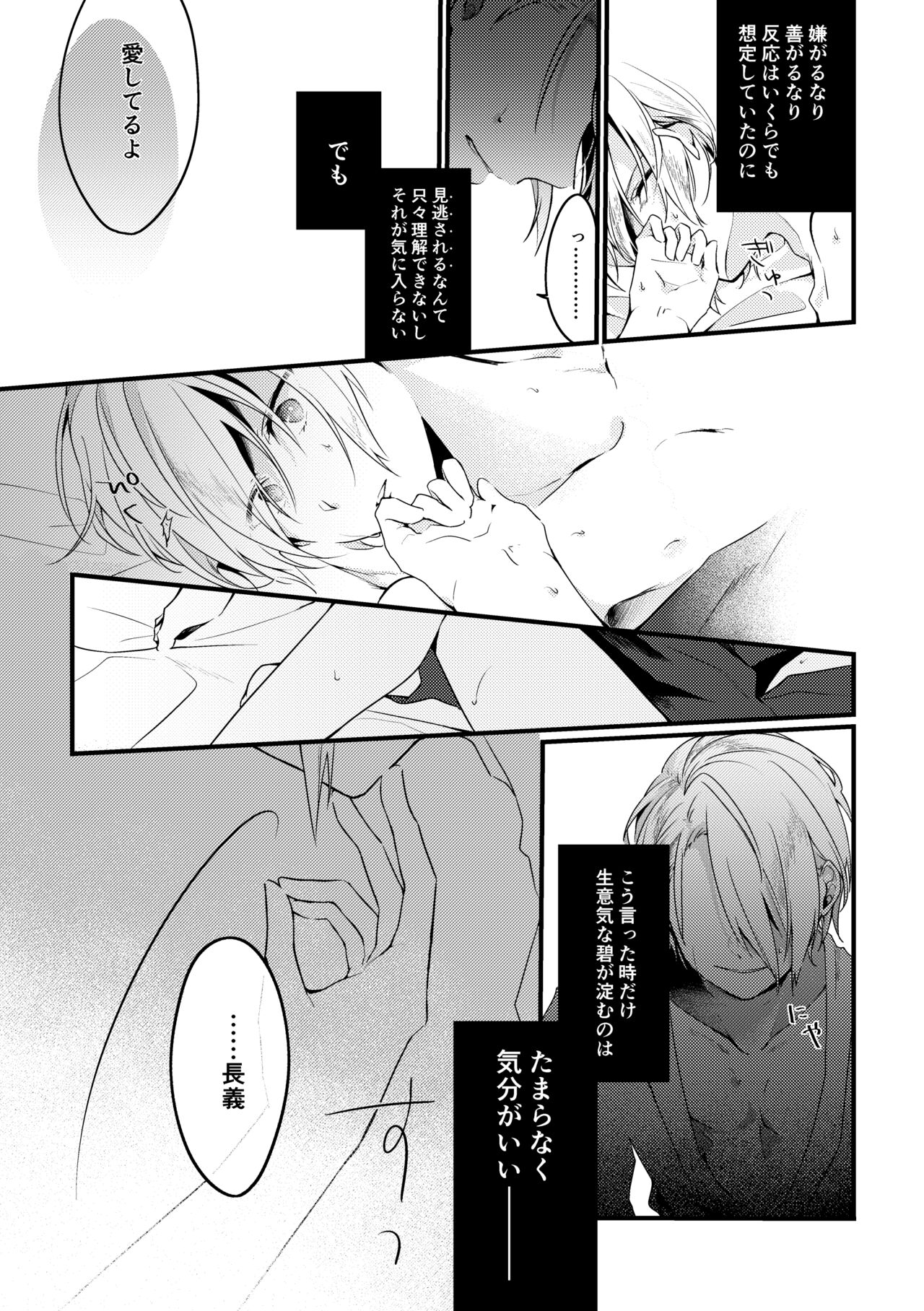Kun ni Utsuseru Tsukikage no - Page 15
