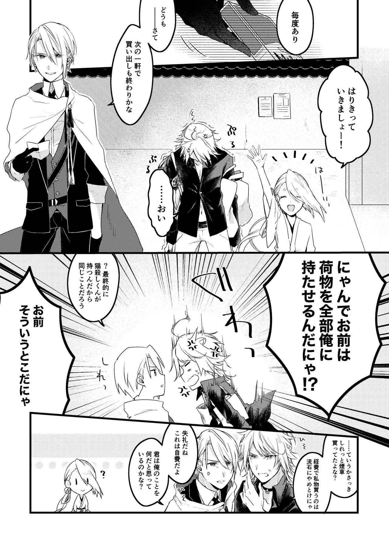 Kun ni Utsuseru Tsukikage no - Page 9