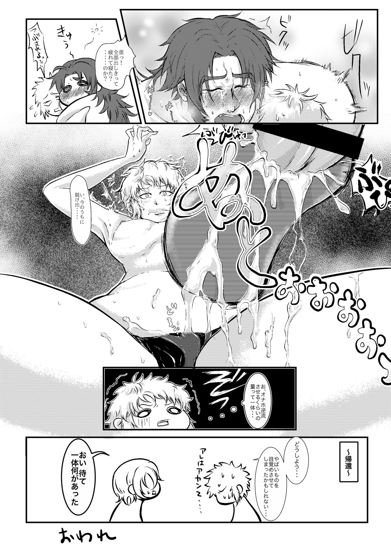 Hitori Esu Chino Yari Kata - Page 30