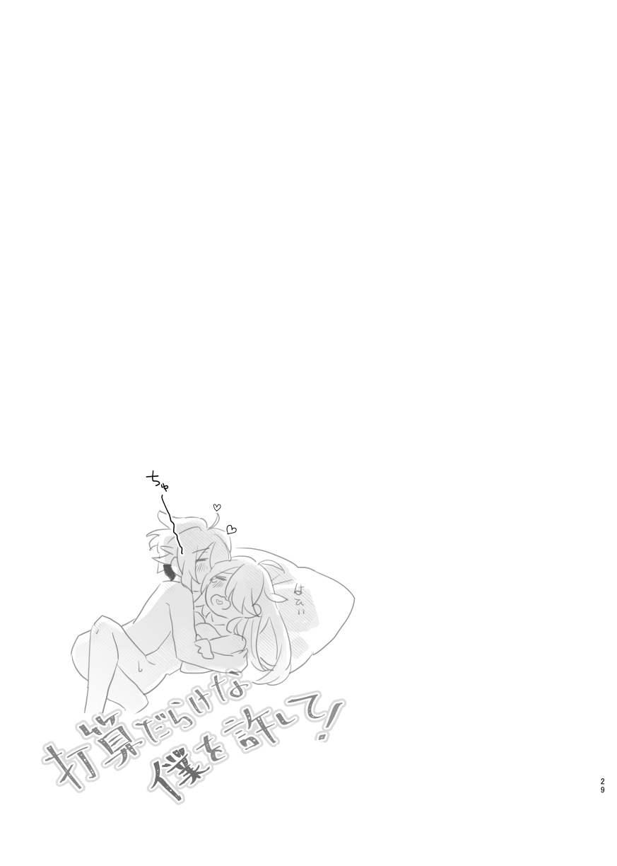 Marosani R18 - Page 29