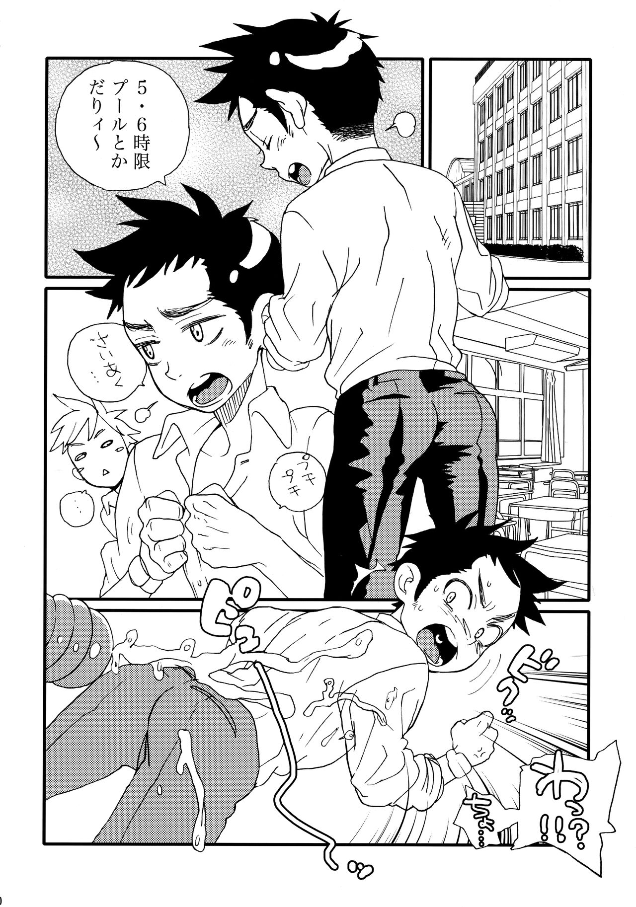 Garigari-kun Tokunou - Page 19