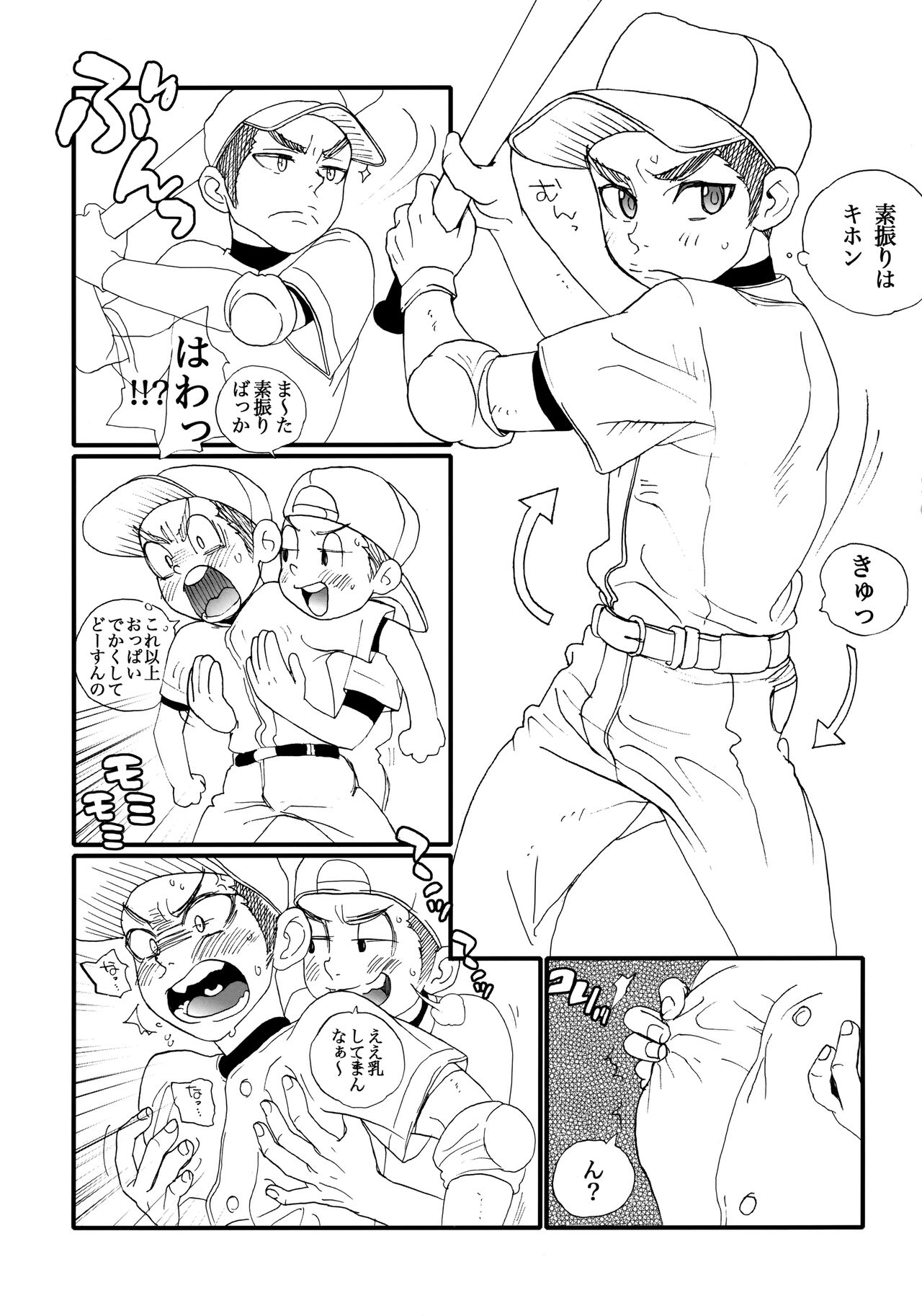 Garigari-kun Tokunou - Page 50