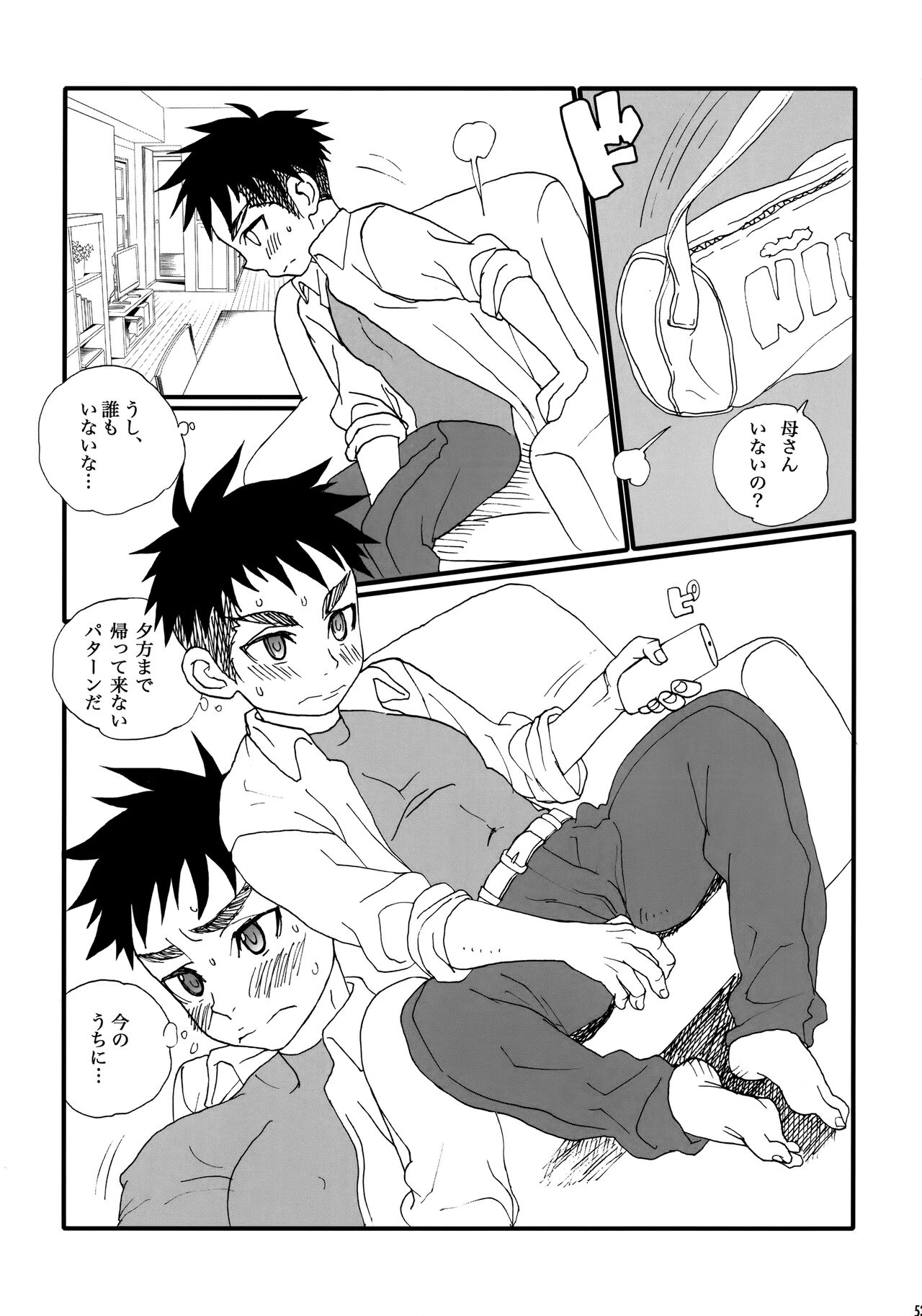 Garigari-kun Tokunou - Page 52