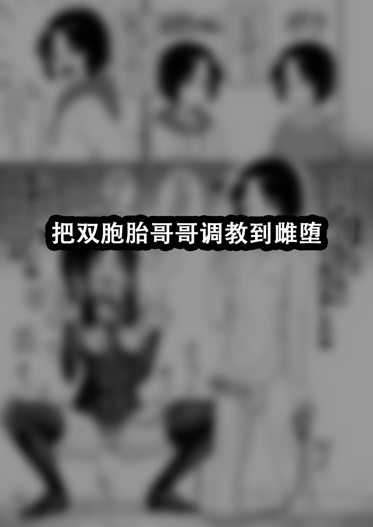 Hidoi Me ni Au Otokonoko-tachi Vol. 5 | 受到各种迫害的男孩子们 Vol. 5 - Page 2