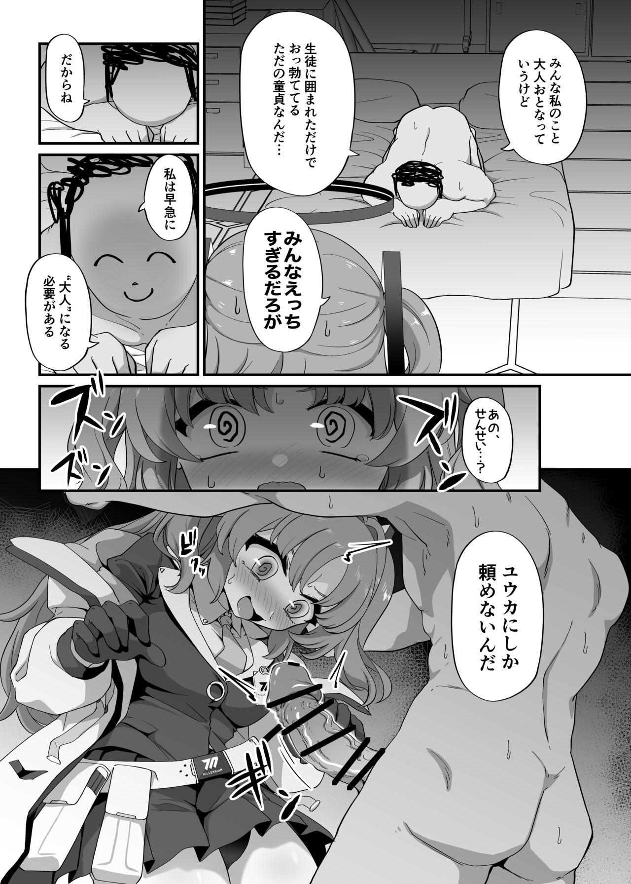 Preview page 6