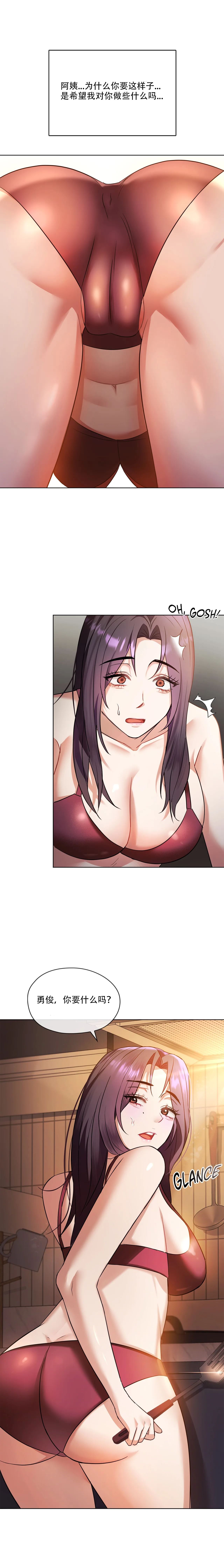 [韩漫] I Can't Stand It,Ajumma (我受不了了，阿姨) 12-14话[GGBond个人汉化] - Page 14