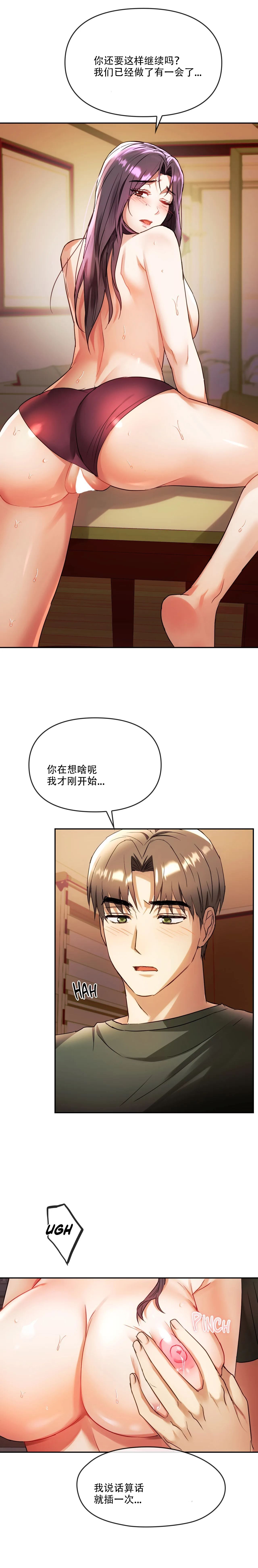 [韩漫] I Can't Stand It,Ajumma (我受不了了，阿姨) 12-14话[GGBond个人汉化] - Page 48