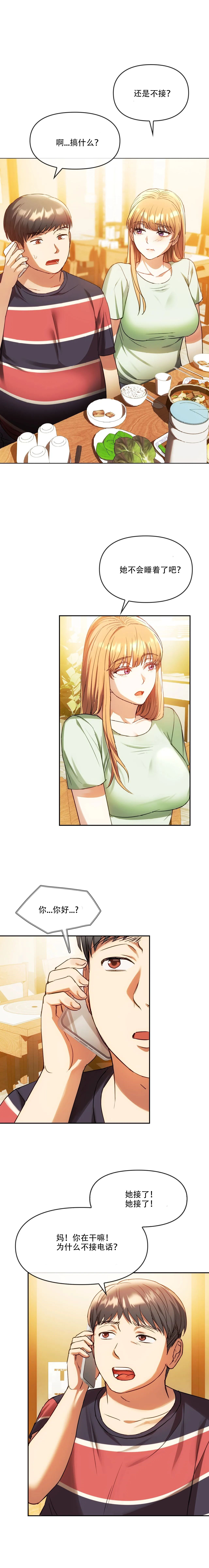 [韩漫] I Can't Stand It,Ajumma (我受不了了，阿姨) 12-14话[GGBond个人汉化] - Page 49