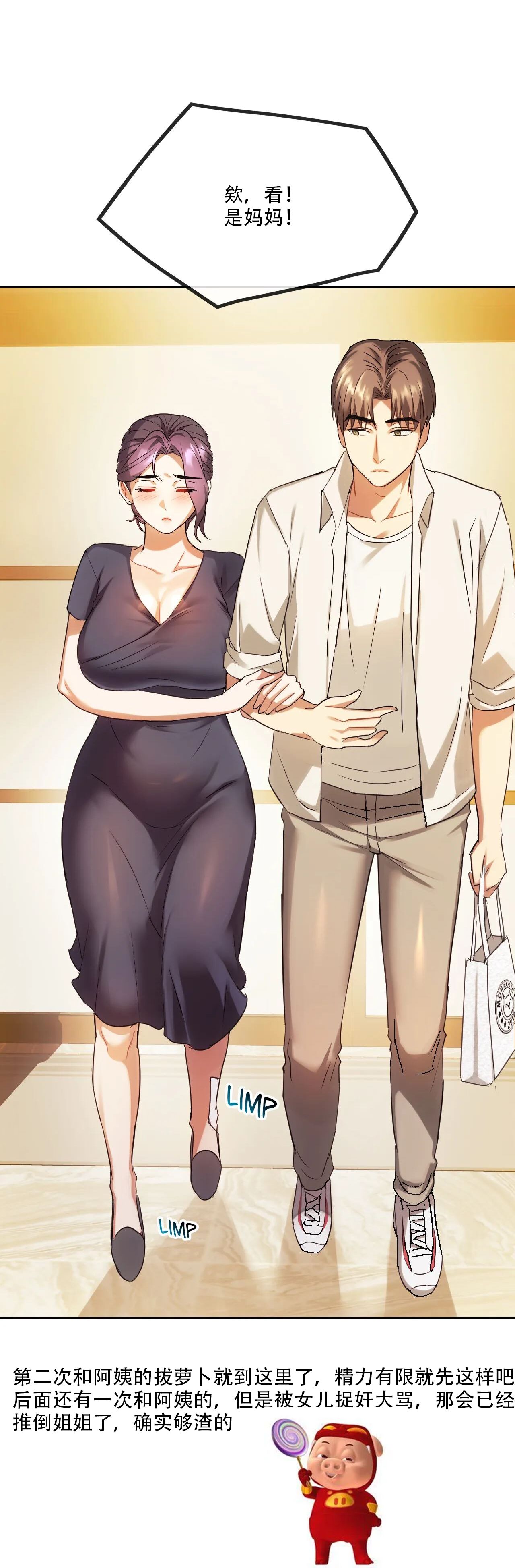[韩漫] I Can't Stand It,Ajumma (我受不了了，阿姨) 12-14话[GGBond个人汉化] - Page 61