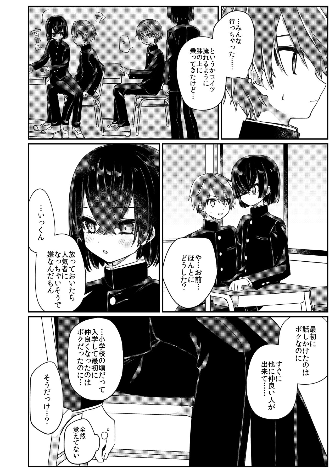 Miwaku no Taira-kun - Page 19