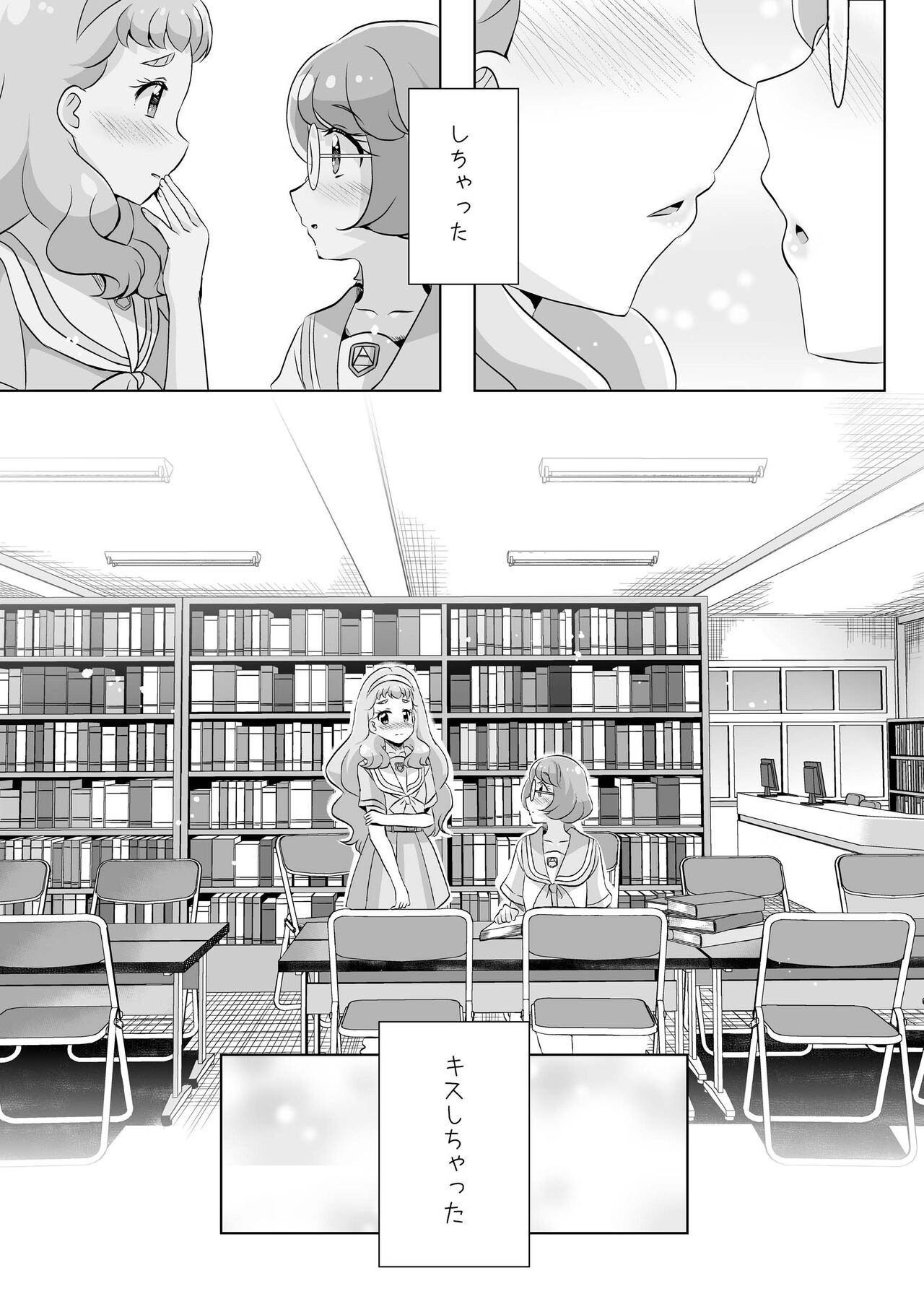 Ningyo Hime Ja I Rarenai. - Page 4
