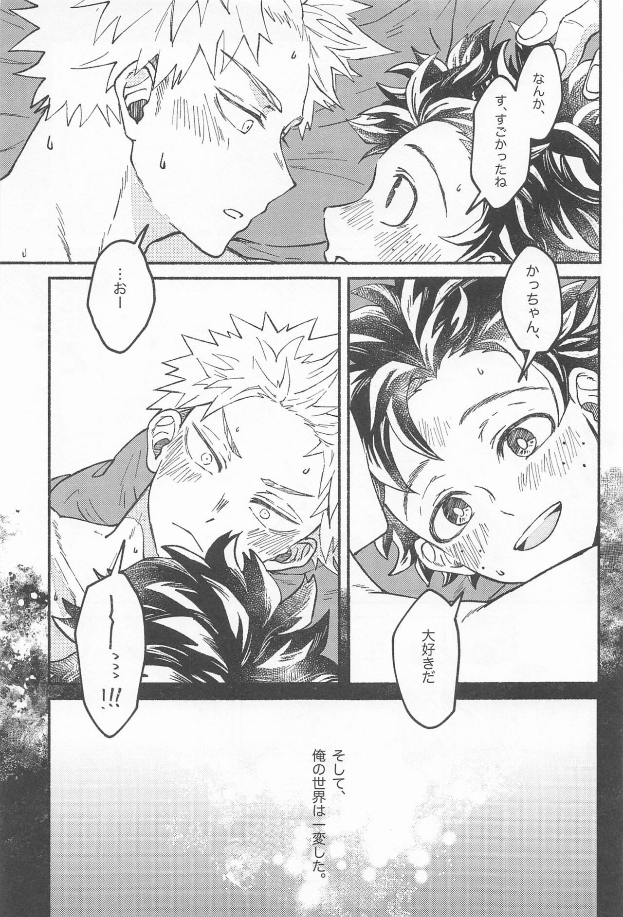 Masani Retsujou Saredo Junjou - The Second Night - Page 16