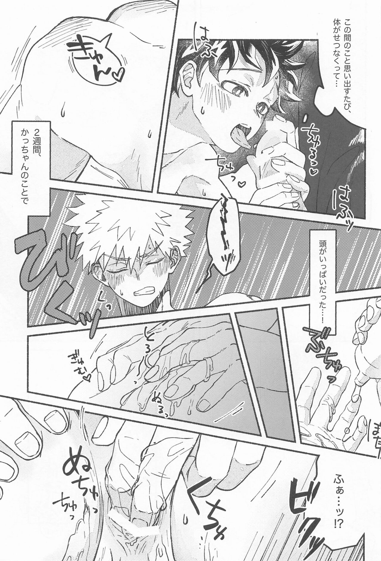 Masani Retsujou Saredo Junjou - The Second Night - Page 22