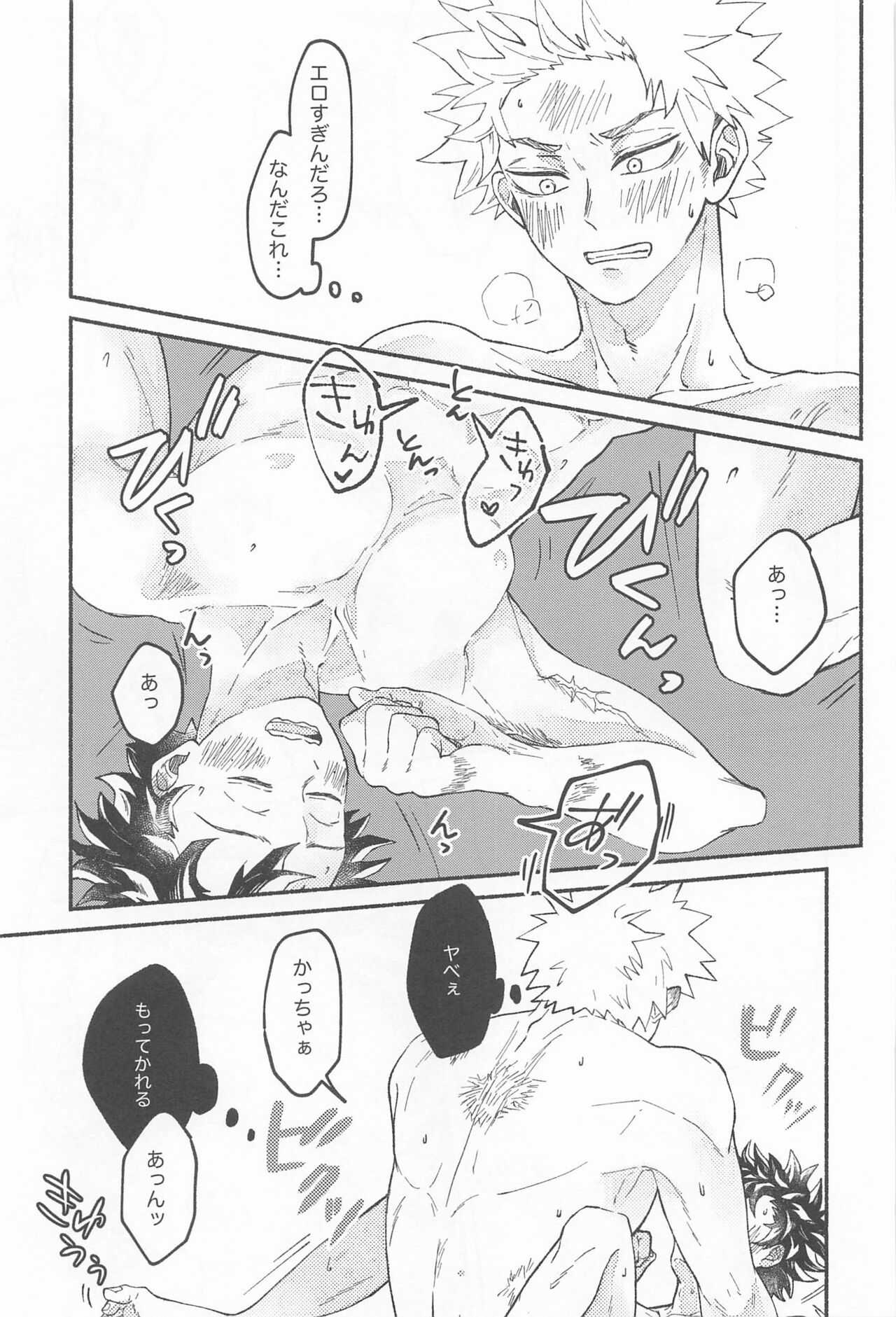 Masani Retsujou Saredo Junjou - The Second Night - Page 30