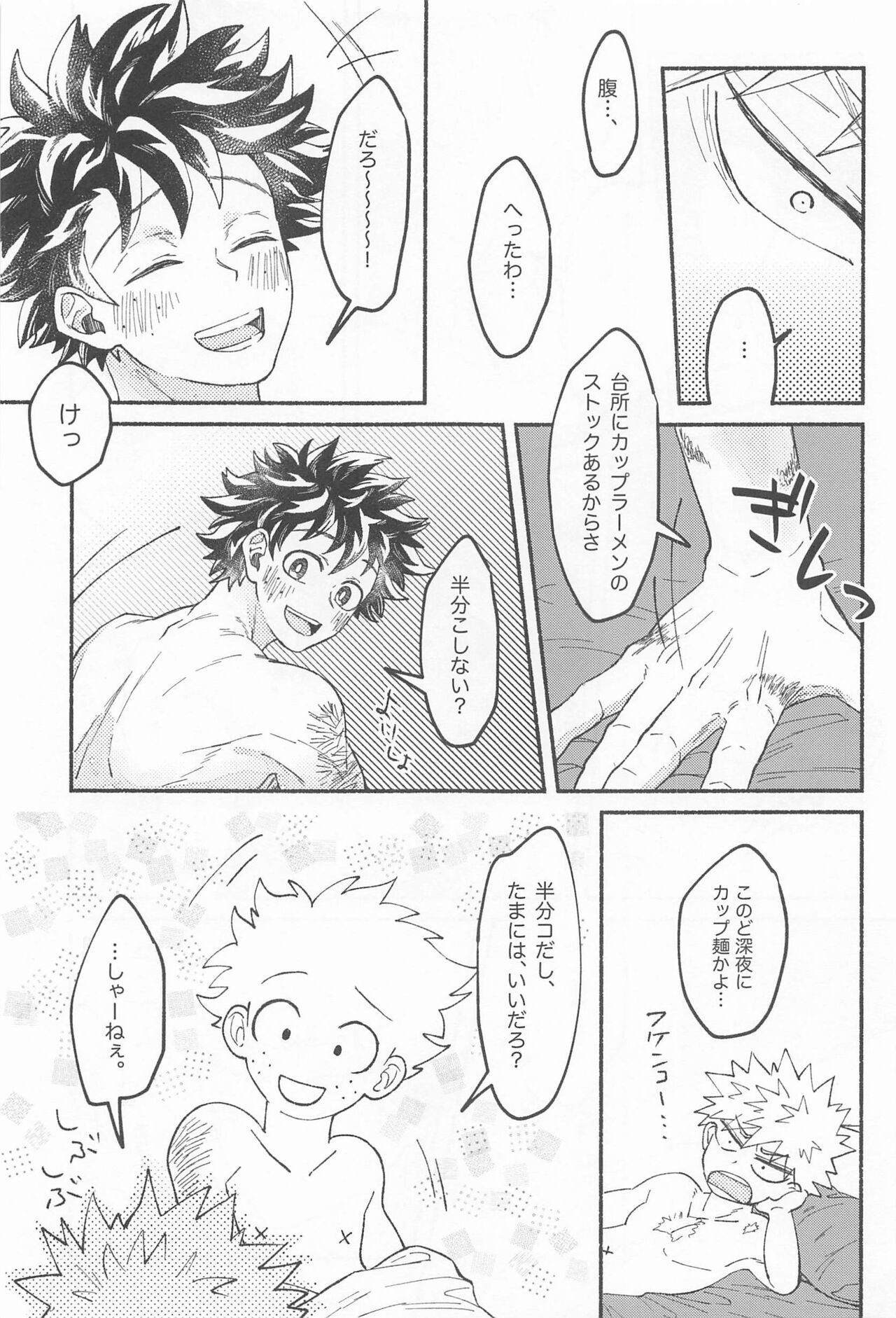 Masani Retsujou Saredo Junjou - The Second Night - Page 38