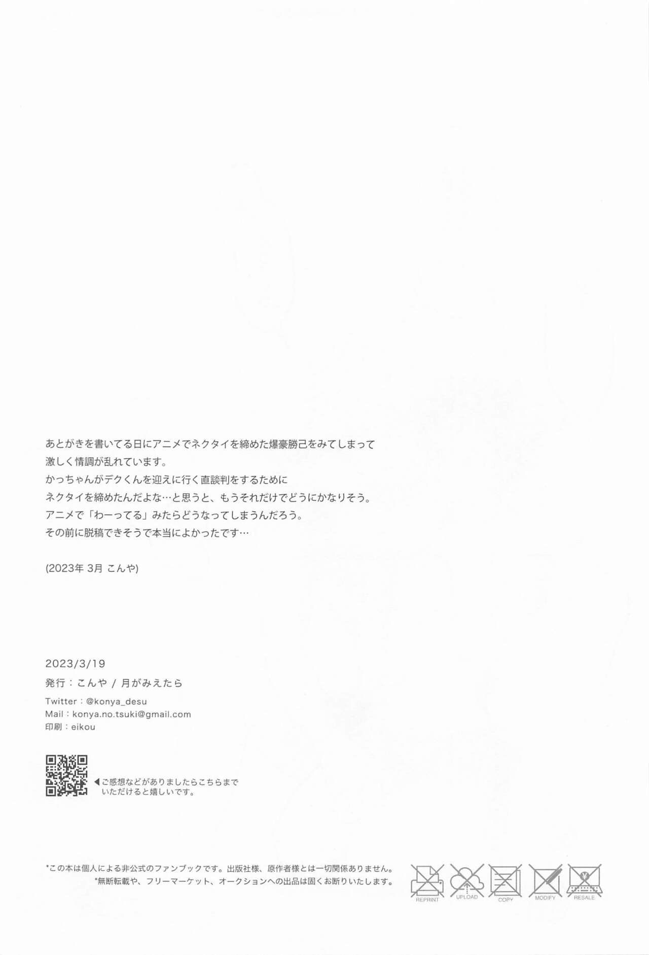 Masani Retsujou Saredo Junjou - The Second Night - Page 42