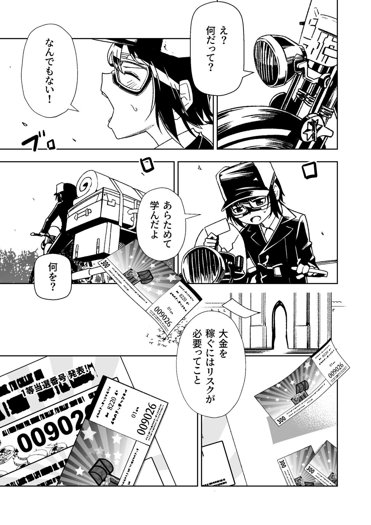Tabibito ga Karada o Utte okane o Kasegu Hanashi - Page 32