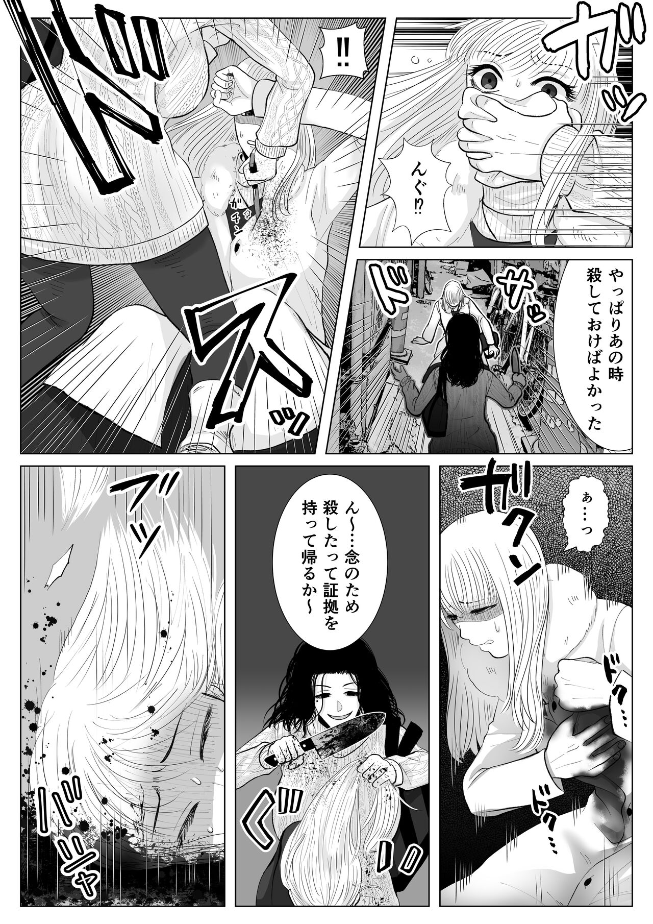 HappyFace - Page 105