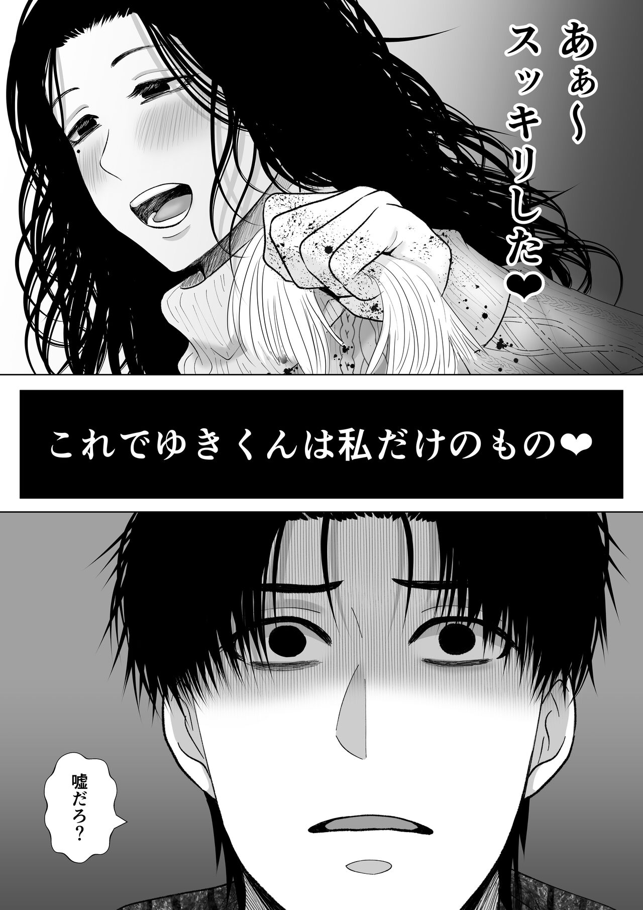 HappyFace - Page 106