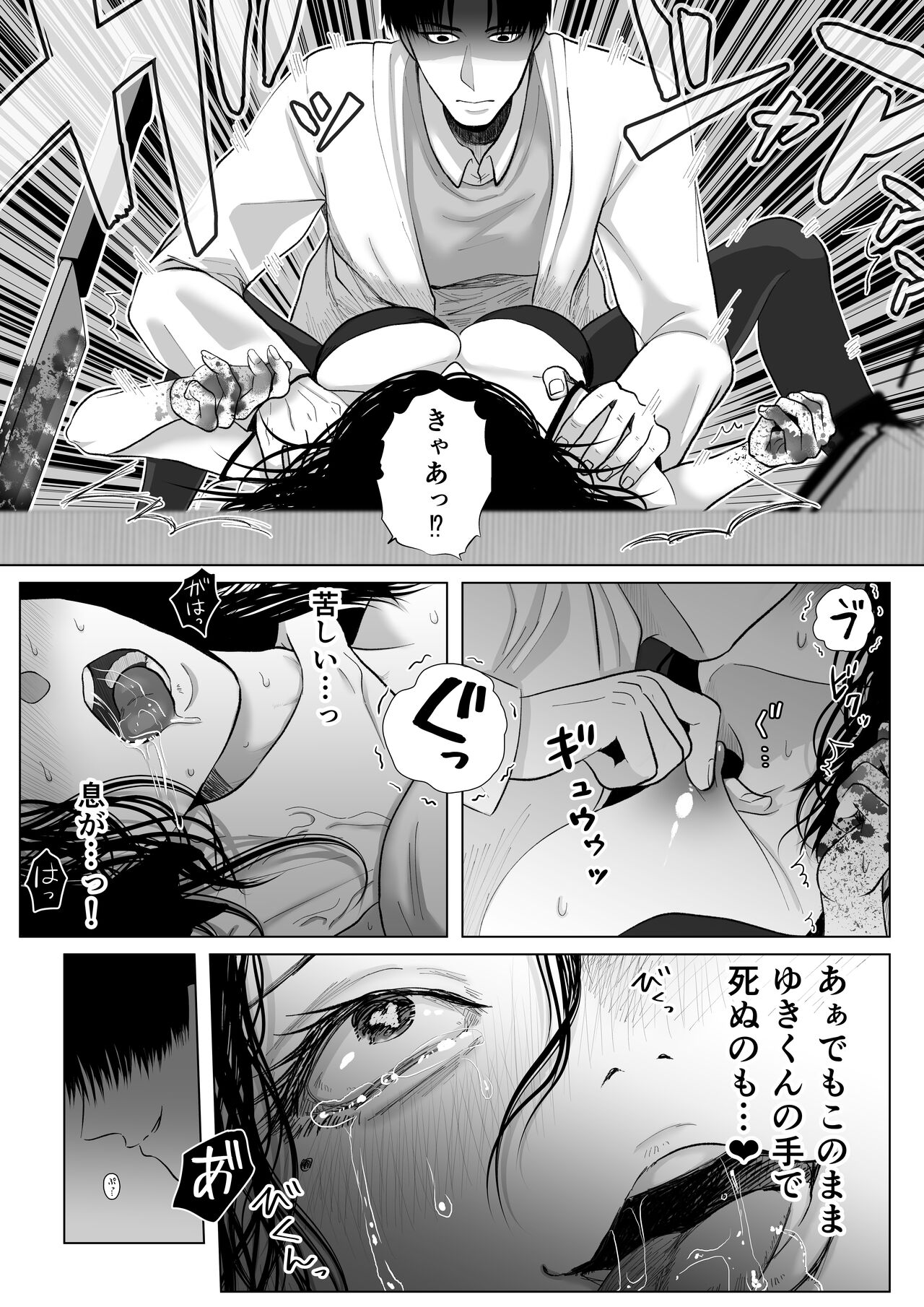 HappyFace - Page 108