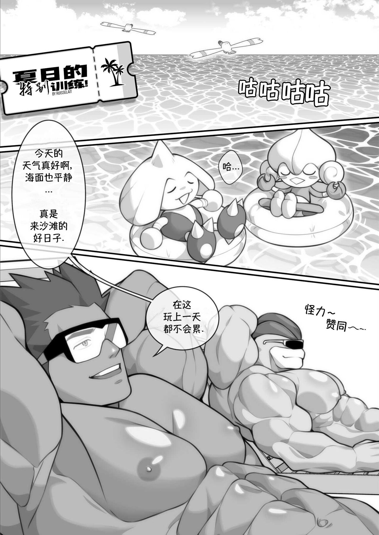 [Anthology]HEART OF THE BADGE - Pokemon | 徽章之心-宝可梦同人 [Chinese][马栏山汉化&桃紫汉化][Digital] - Page 5