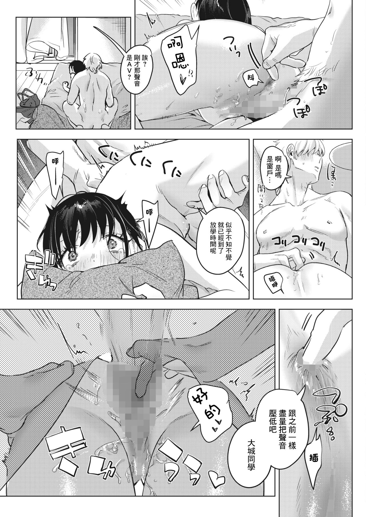 Himitsu no Hokenshitsu after | 秘密的保健室after - Page 23