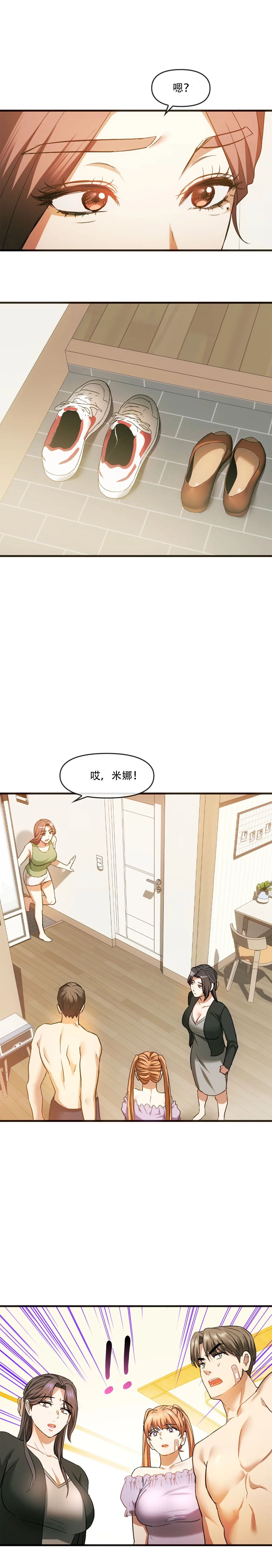 [韩漫] I Can't Stand It,Ajumma (我受不了了，阿姨) 第25话[GGBond个人汉化] - Page 14