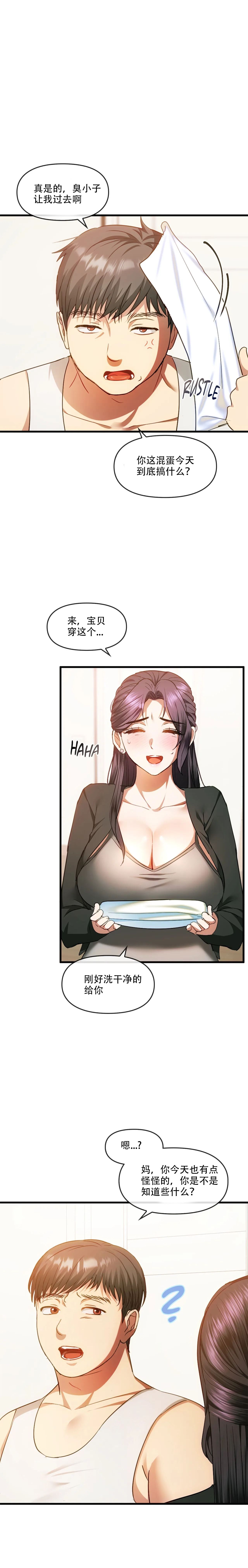 [韩漫] I Can't Stand It,Ajumma (我受不了了，阿姨) 第25话[GGBond个人汉化] - Page 25