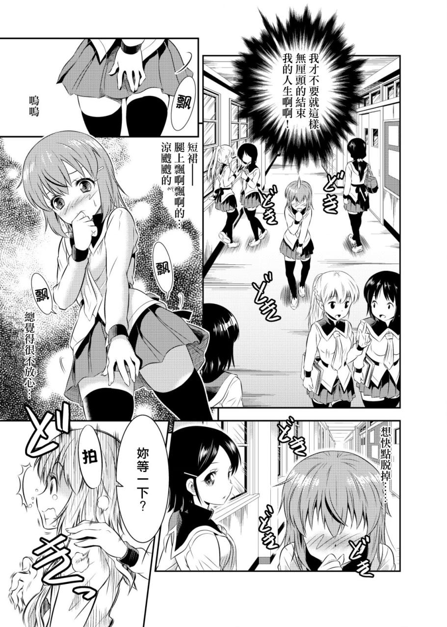 SkirtxAfterSchool! - Page 21