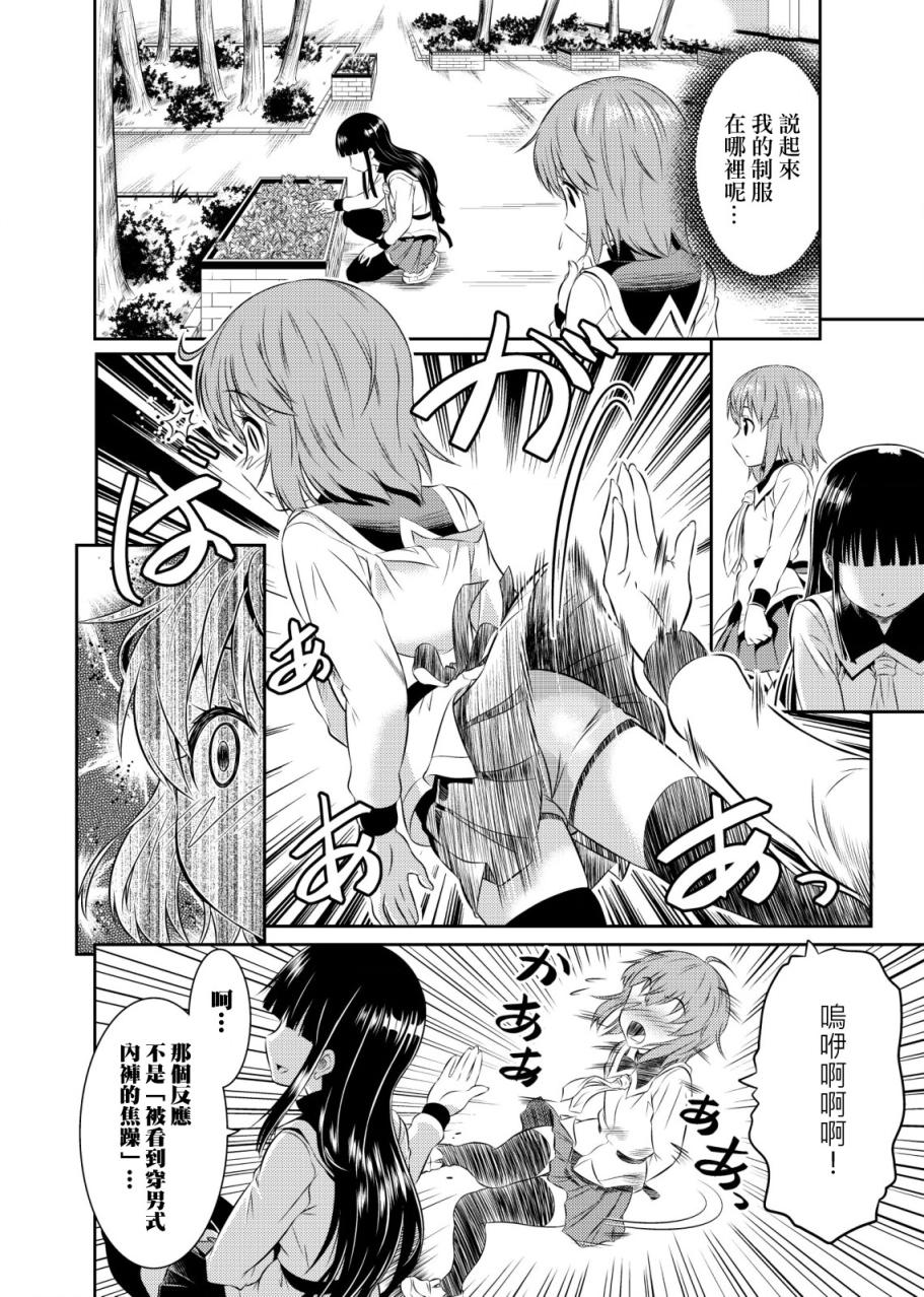 SkirtxAfterSchool! - Page 26