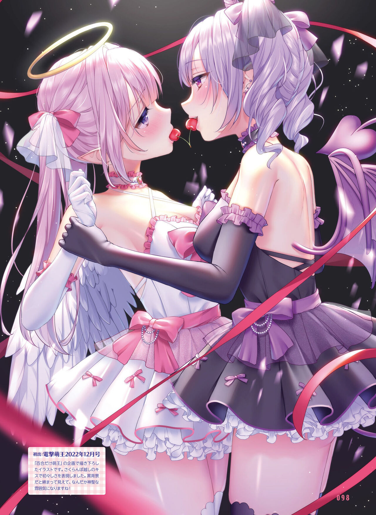 Dengeki Moeoh 2023-12 - Page 102