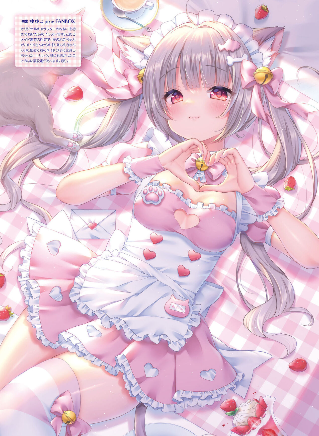 Dengeki Moeoh 2023-12 - Page 105