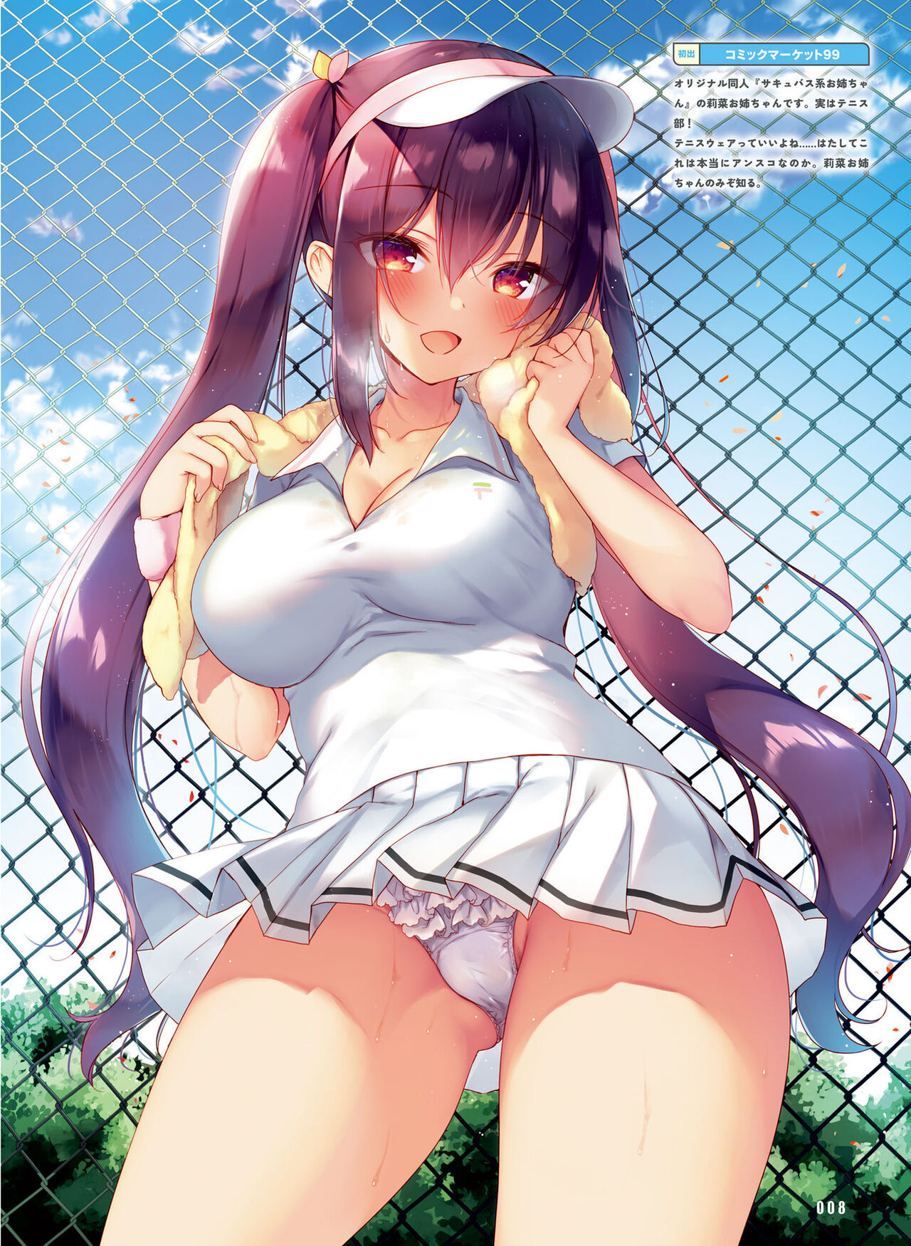 Dengeki Moeoh 2023-12 - Page 12