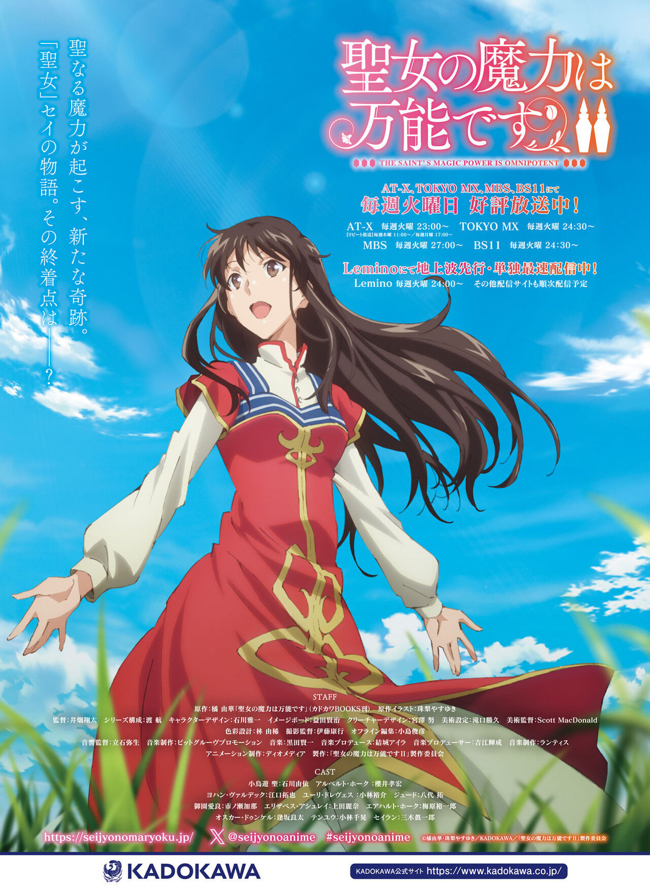 Dengeki Moeoh 2023-12 - Page 122