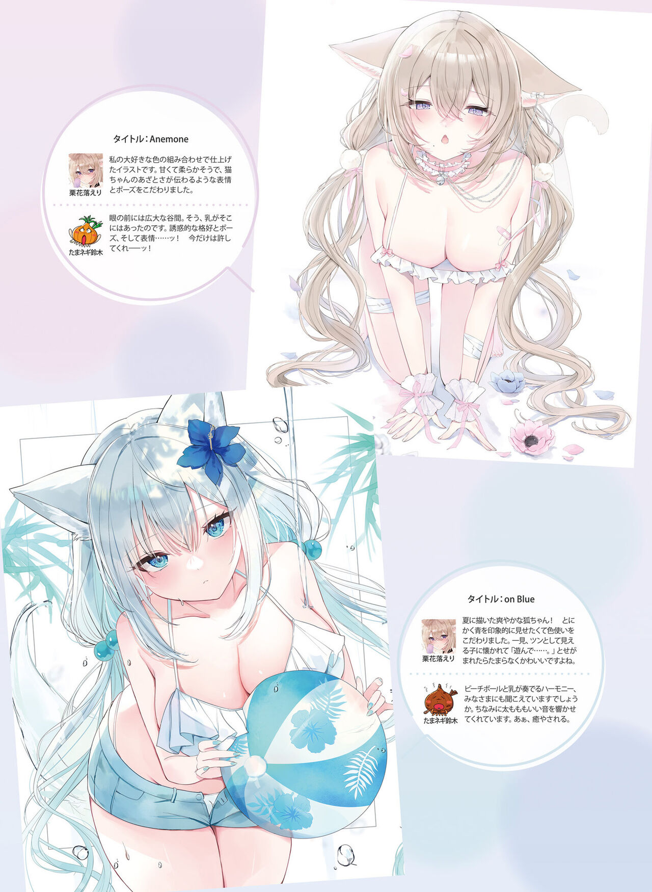 Dengeki Moeoh 2023-12 - Page 125