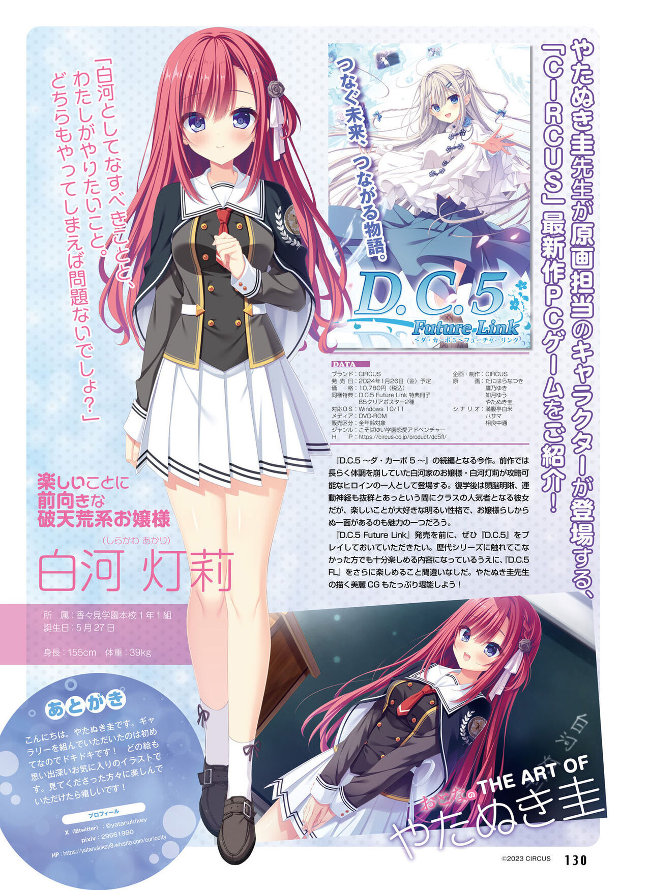 Dengeki Moeoh 2023-12 - Page 134