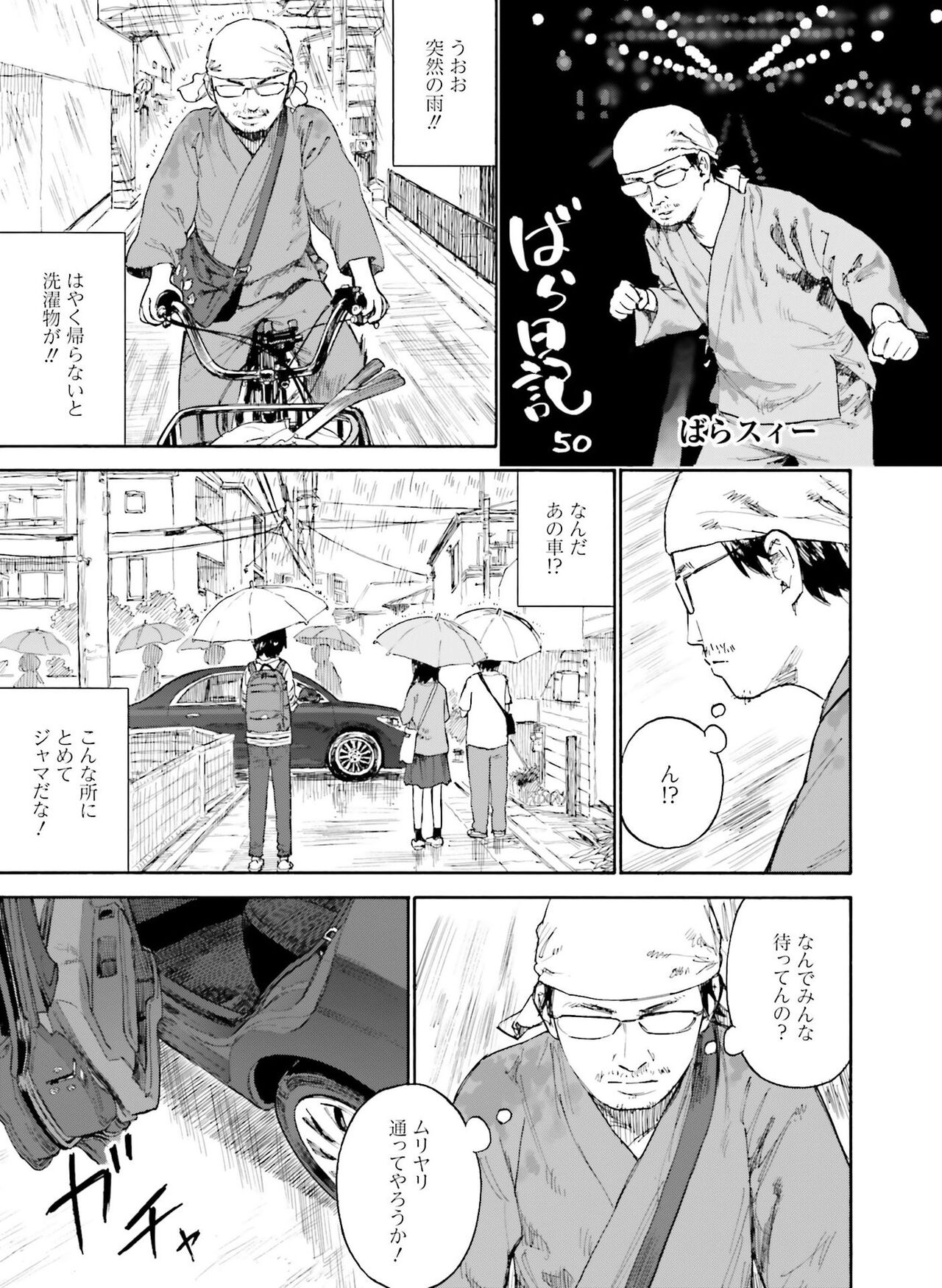 Dengeki Moeoh 2023-12 - Page 137