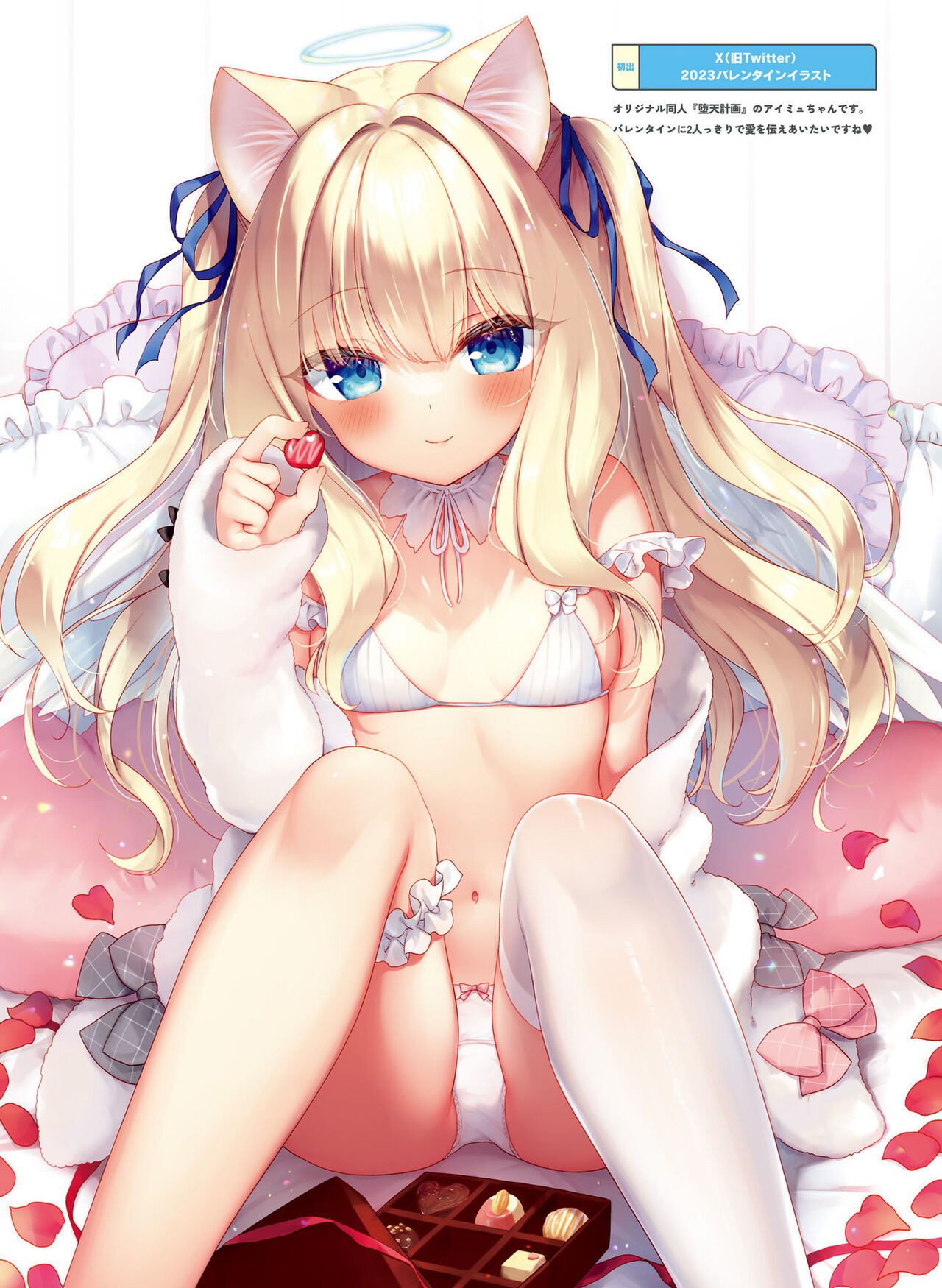 Dengeki Moeoh 2023-12 - Page 19