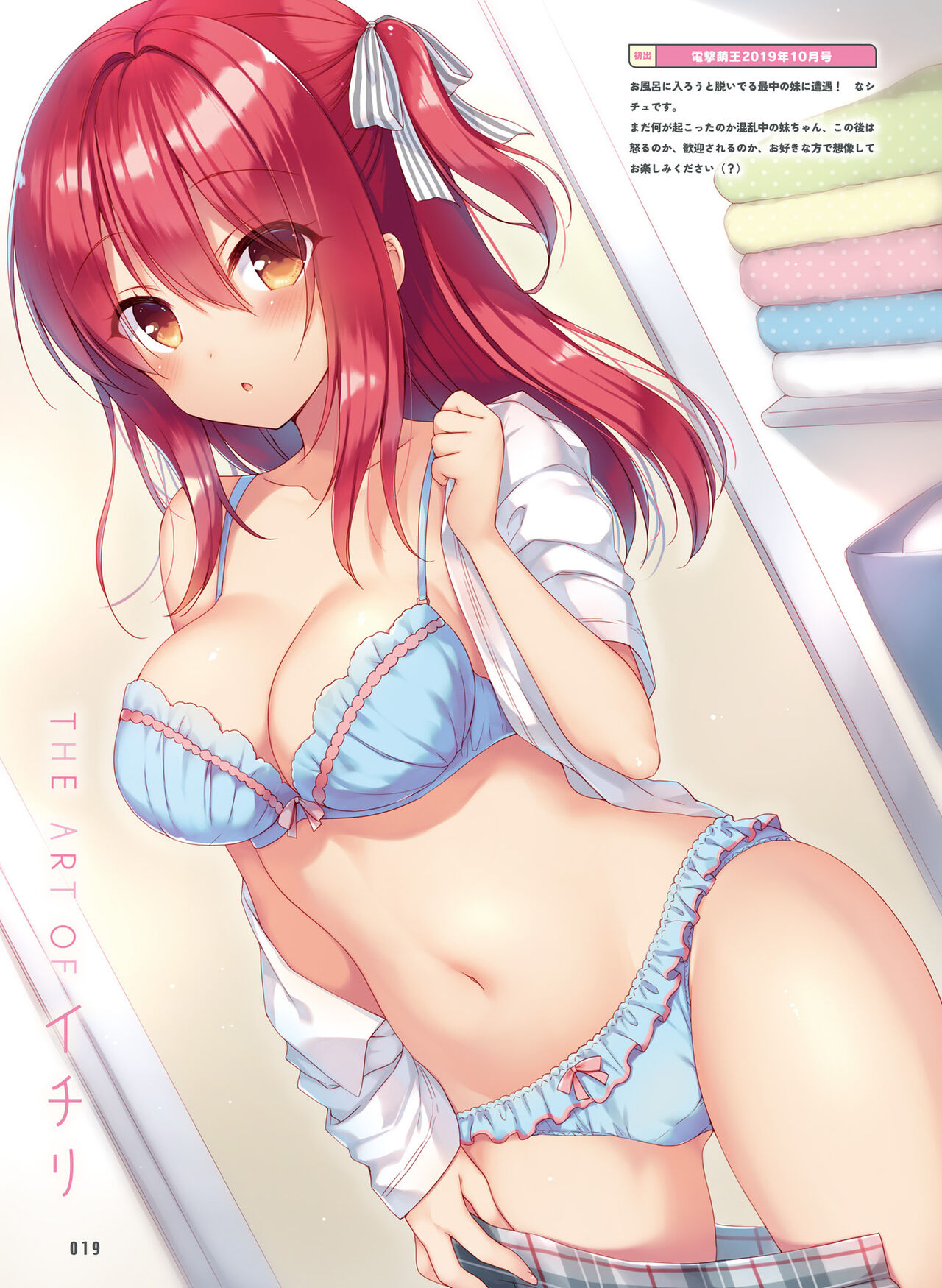 Dengeki Moeoh 2023-12 - Page 23