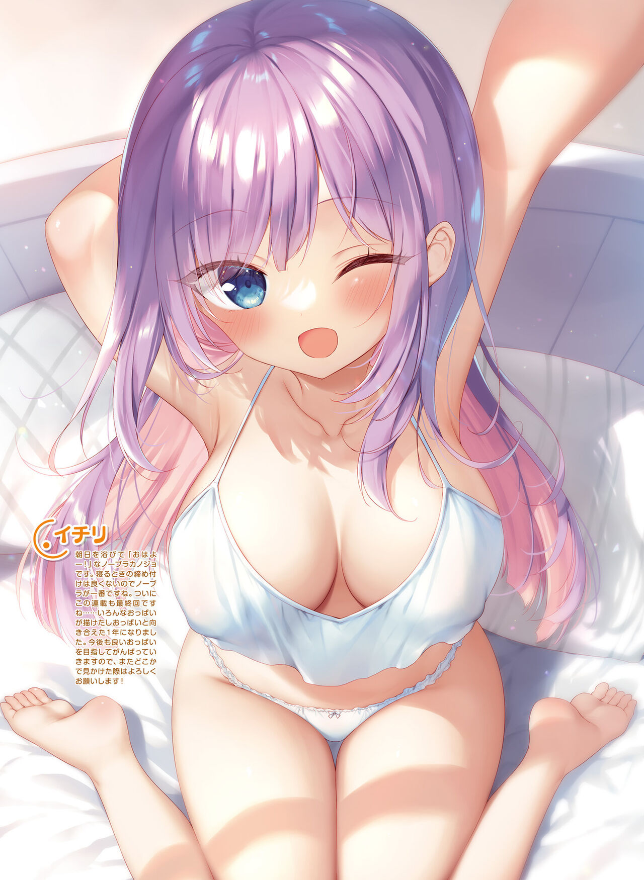 Dengeki Moeoh 2023-12 - Page 29