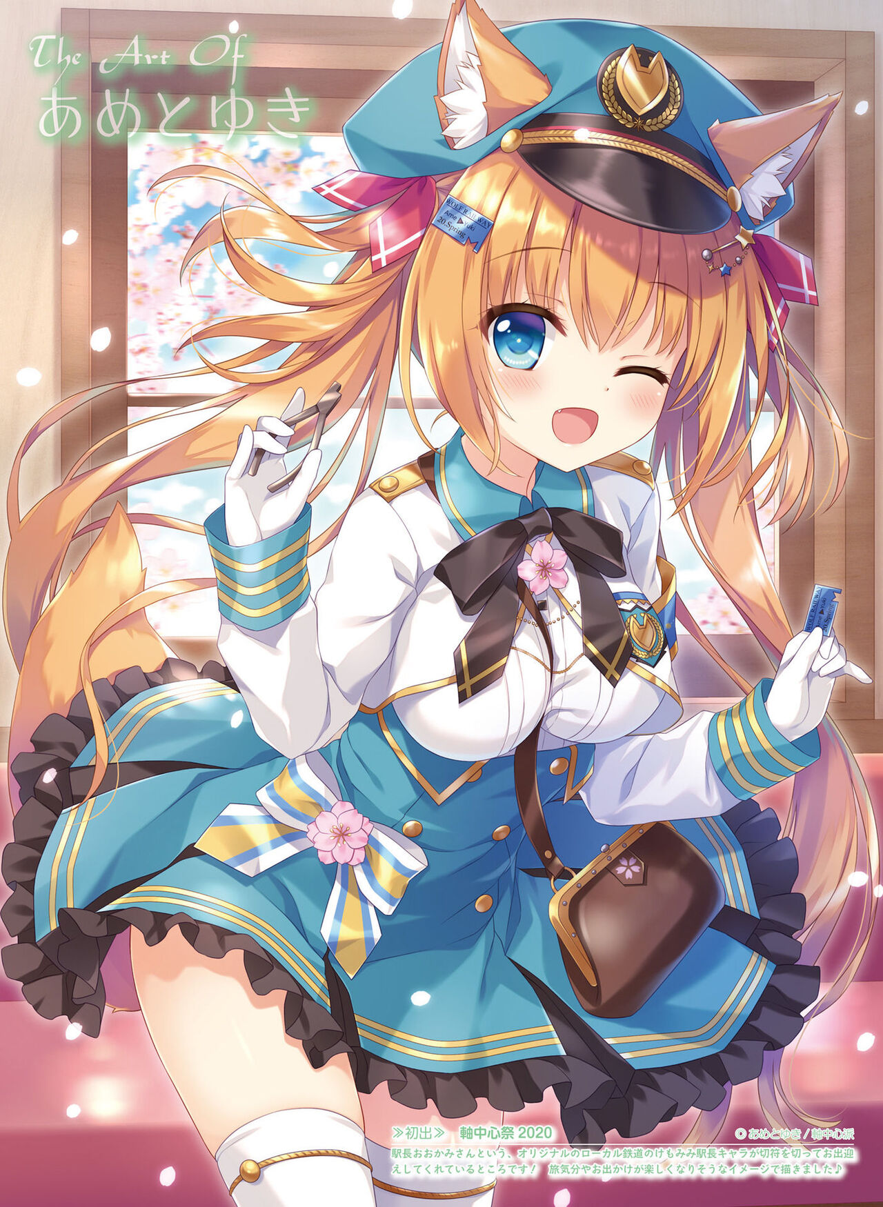 Dengeki Moeoh 2023-12 - Page 70