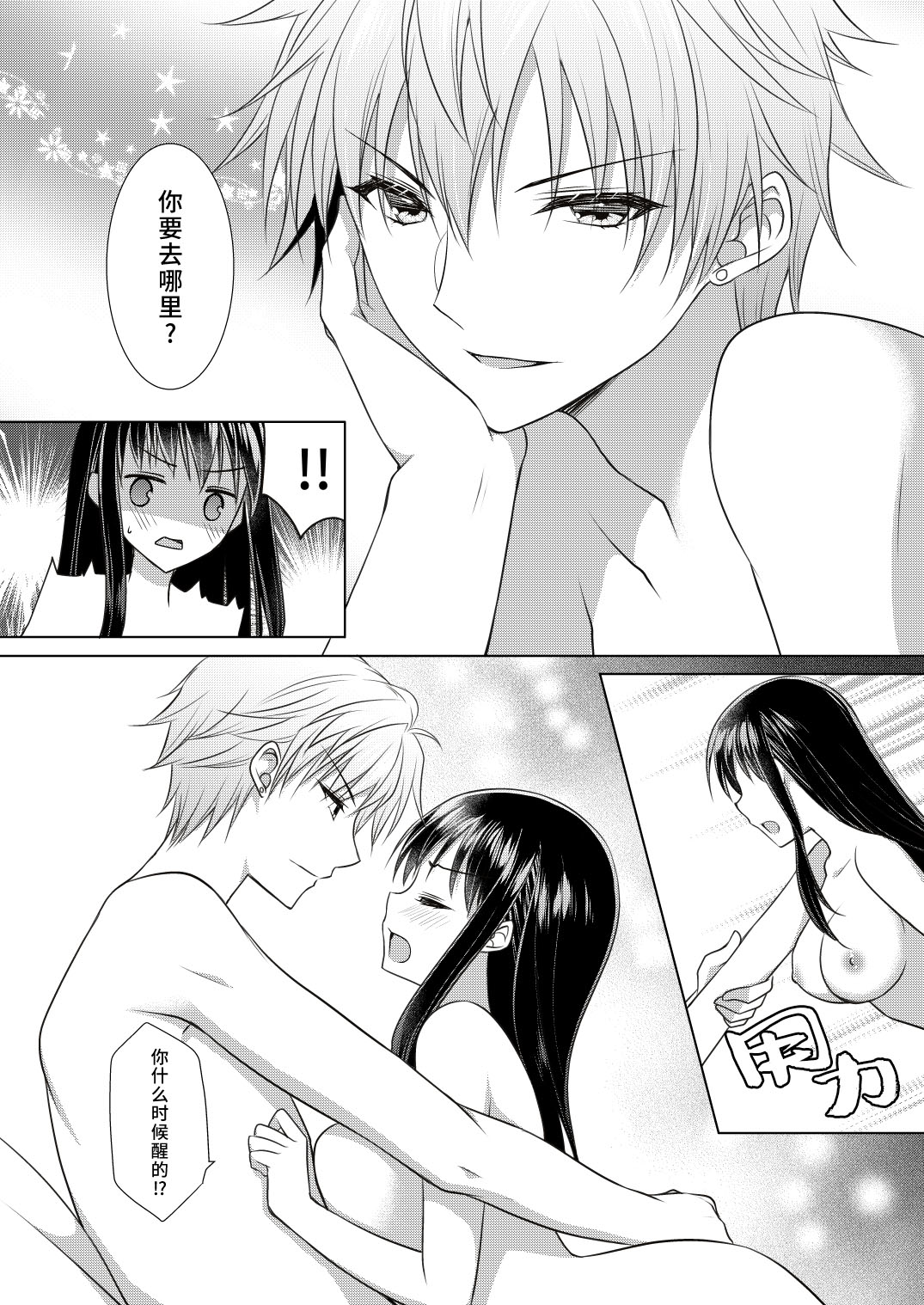 sen pai no hajimete, itadakimasu | 学姐的第一次、我开动了 - Page 41